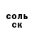 Амфетамин Розовый Polinka Schapako