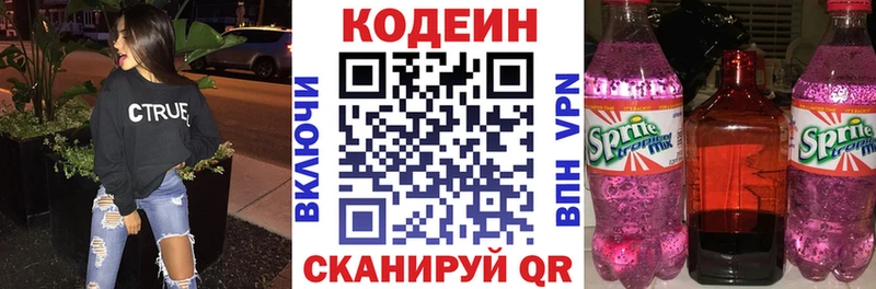 как найти закладки  Пыталово  Codein напиток Lean (лин) 