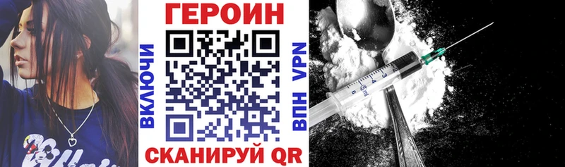 Героин Heroin  гидра зеркало  Пыталово  дарнет шоп 
