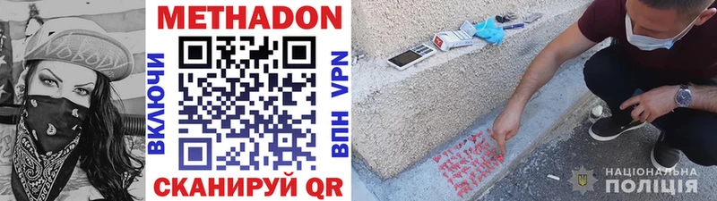 МЕТАДОН methadone  Пыталово 