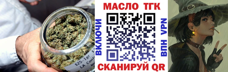 ТГК концентрат  закладка  Пыталово 